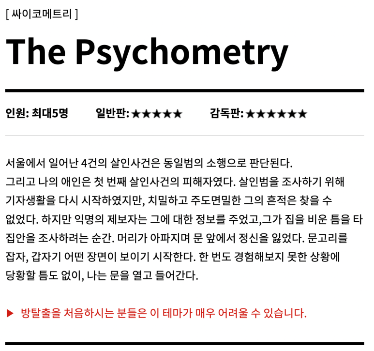 이스케이퍼스 이미지