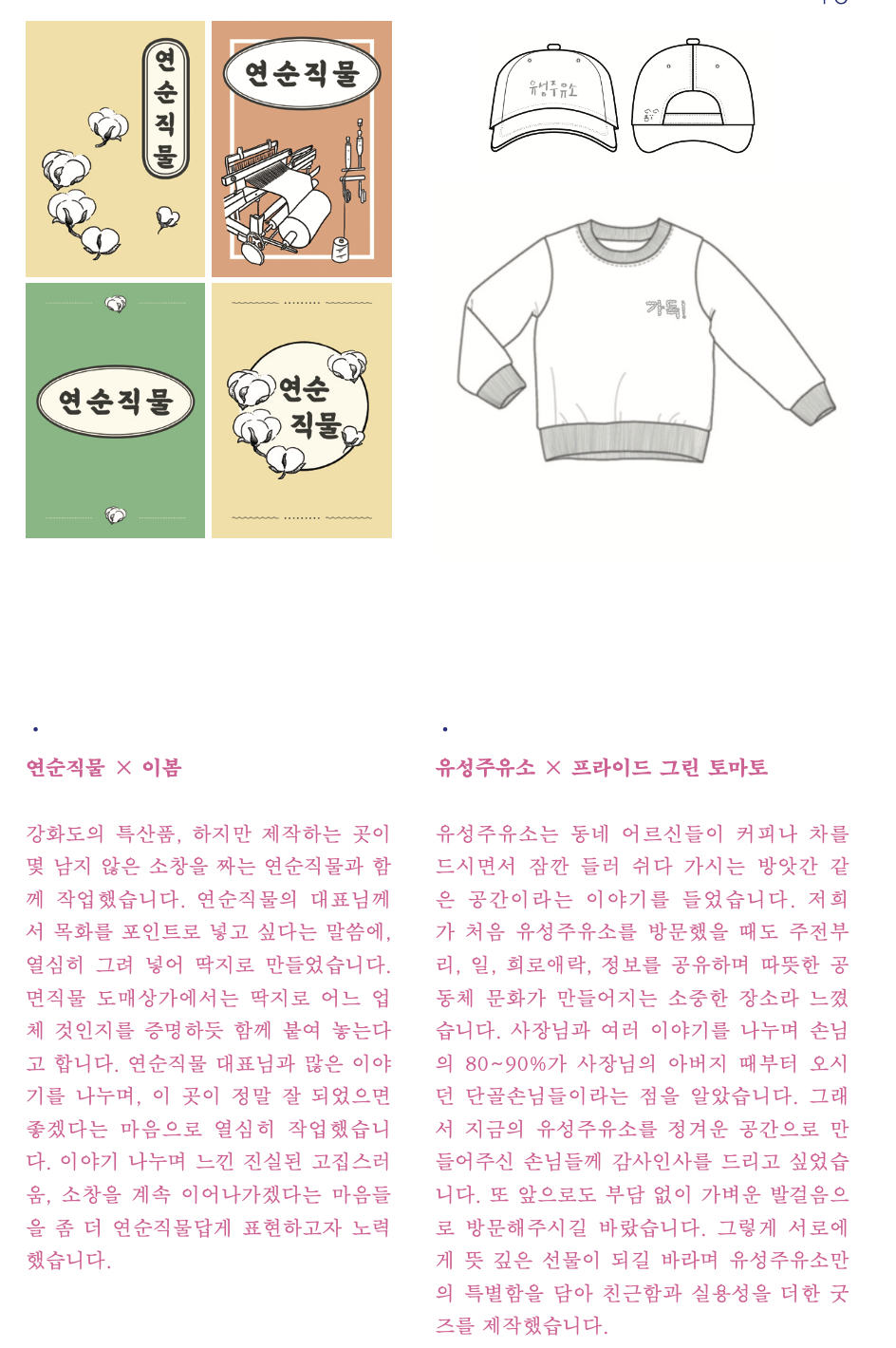 청풍상회 이미지