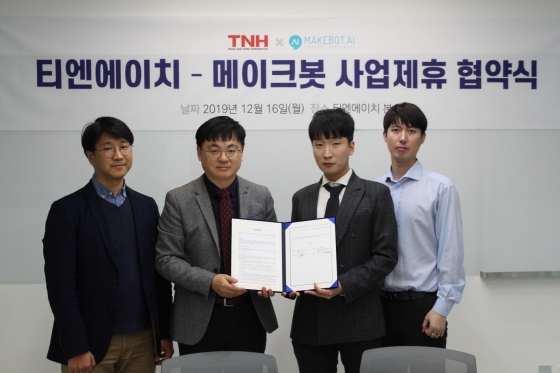 티엔에이치 이미지