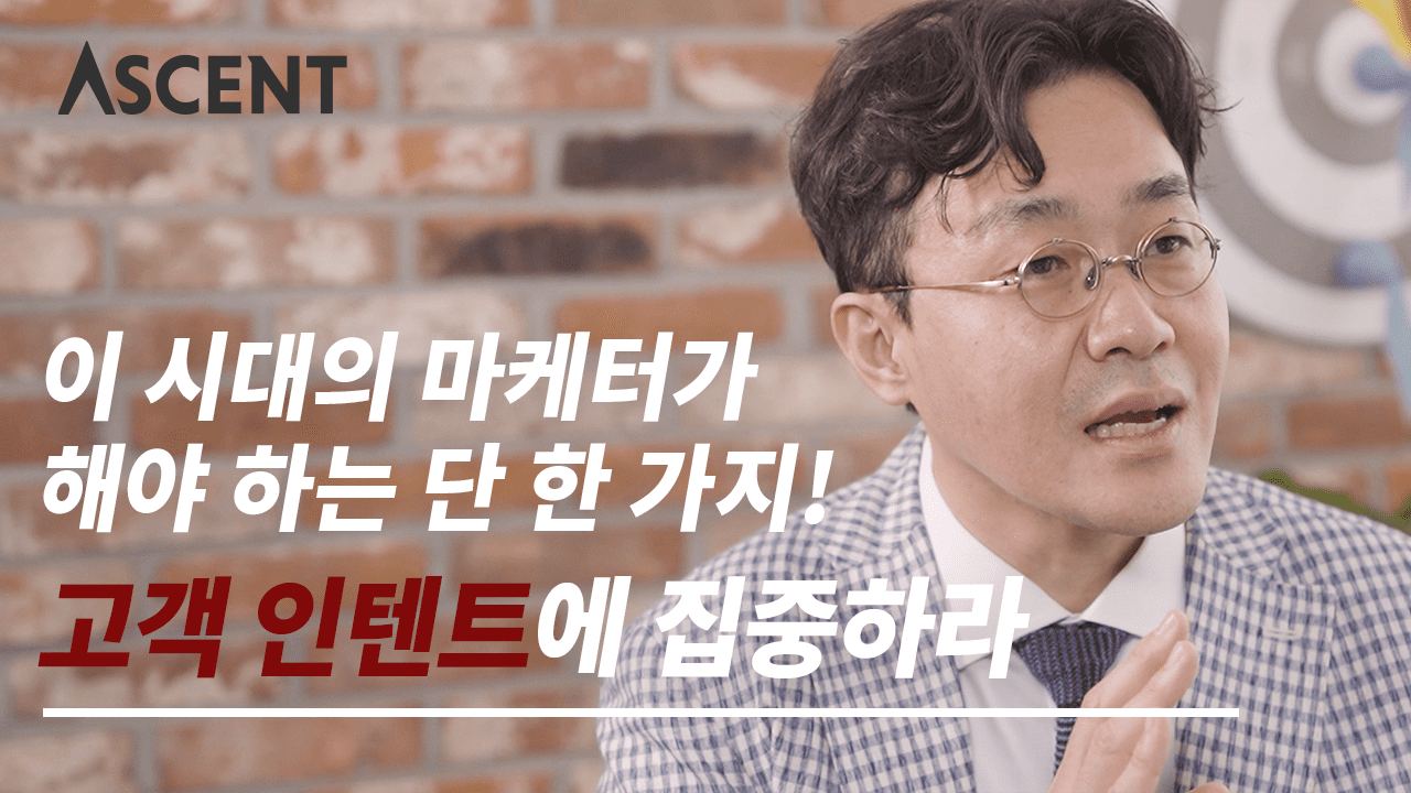 인텐트마케팅_썸네일_12.png