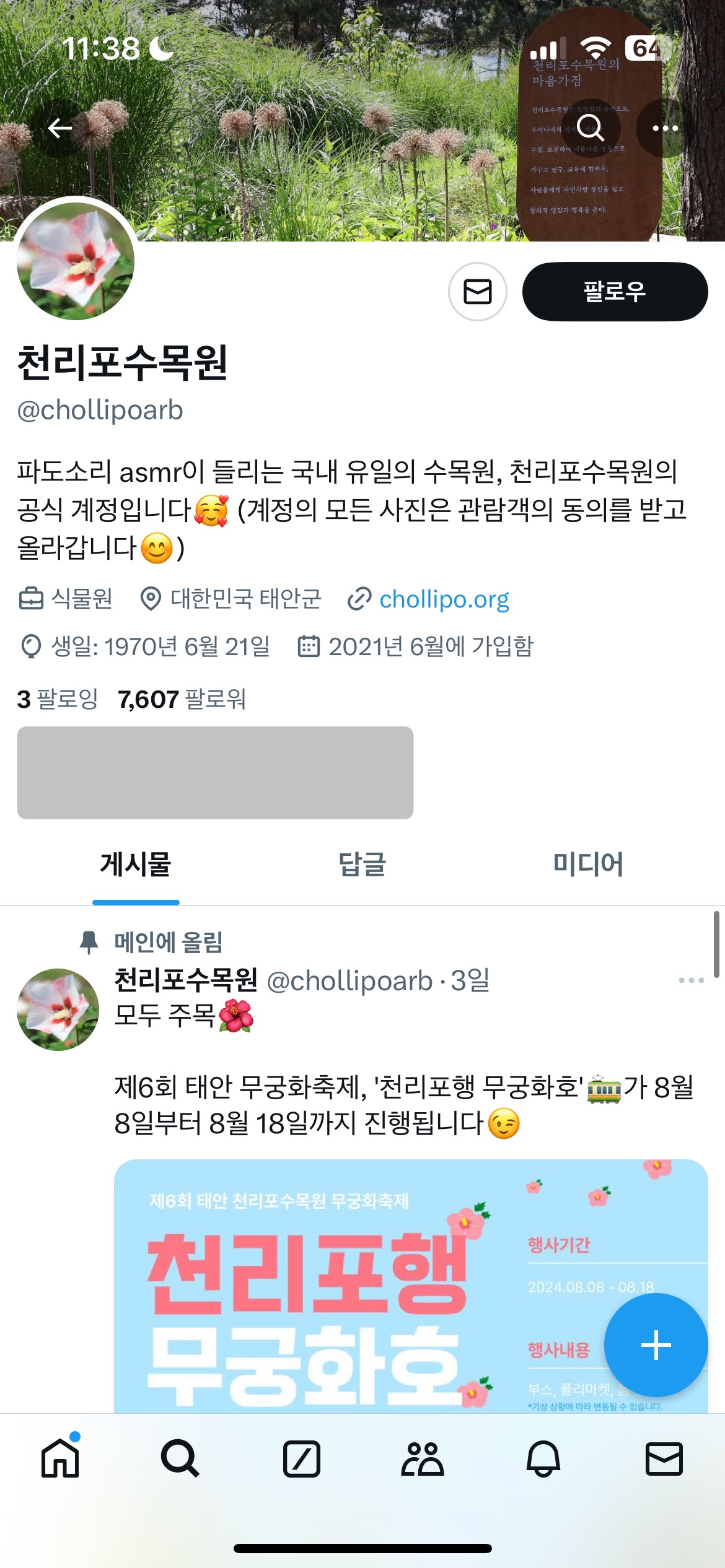 짤방커트 이미지