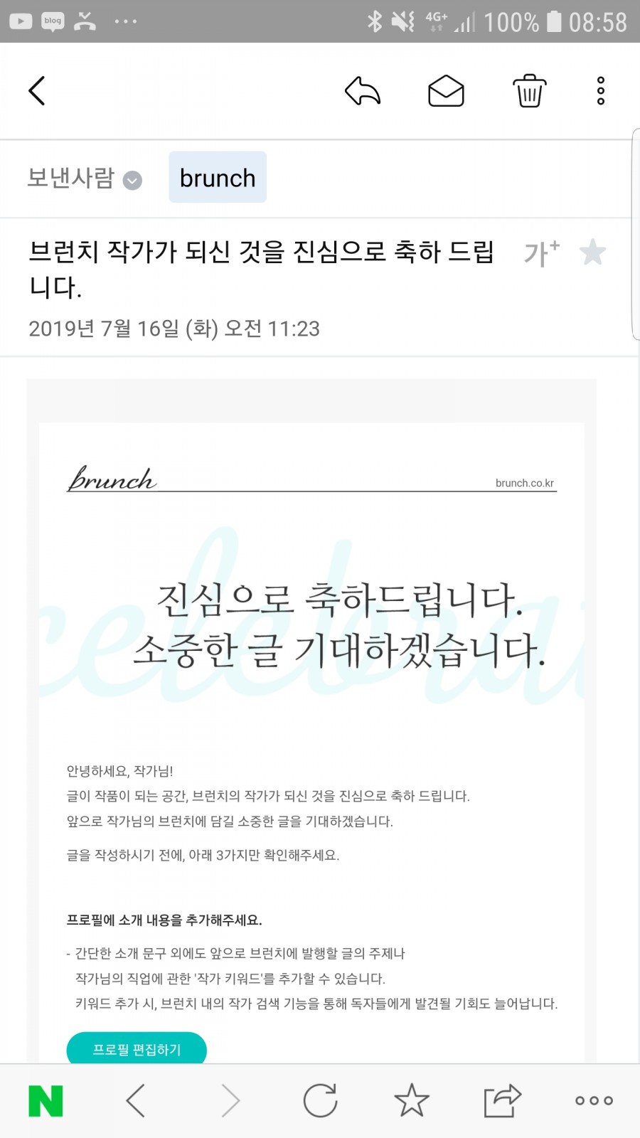 놈 놈 브런치 이미지