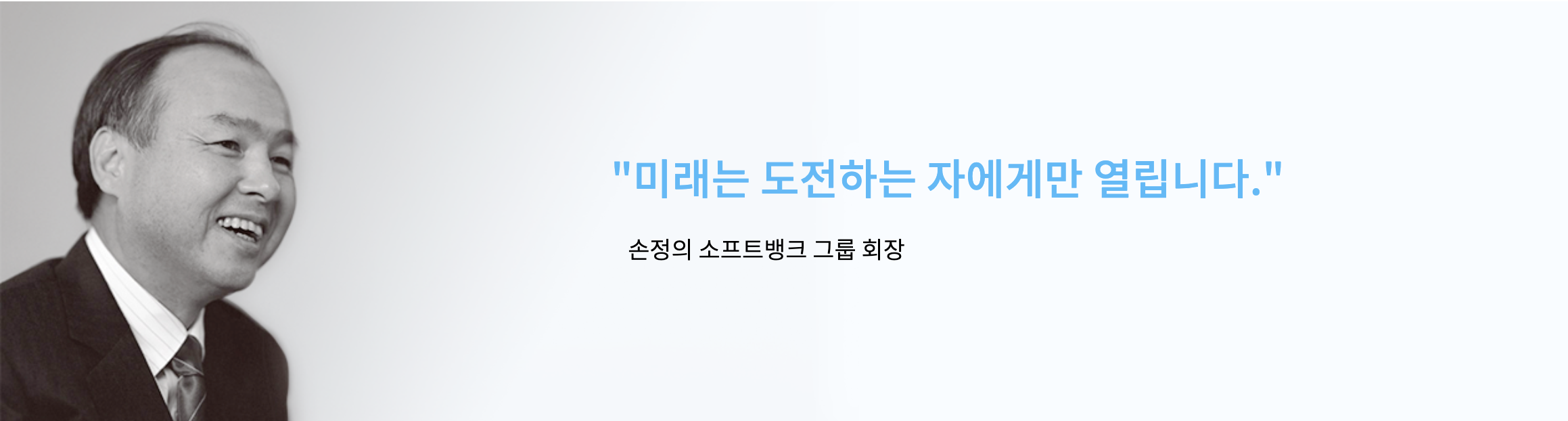 손정의, 비트코인 투자 실패...돈보다 더 크게 잃은것