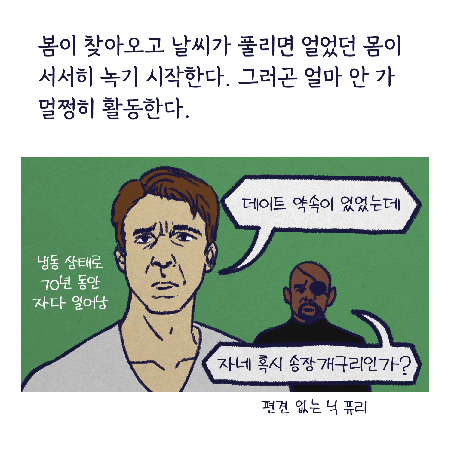 미래냉동 이미지