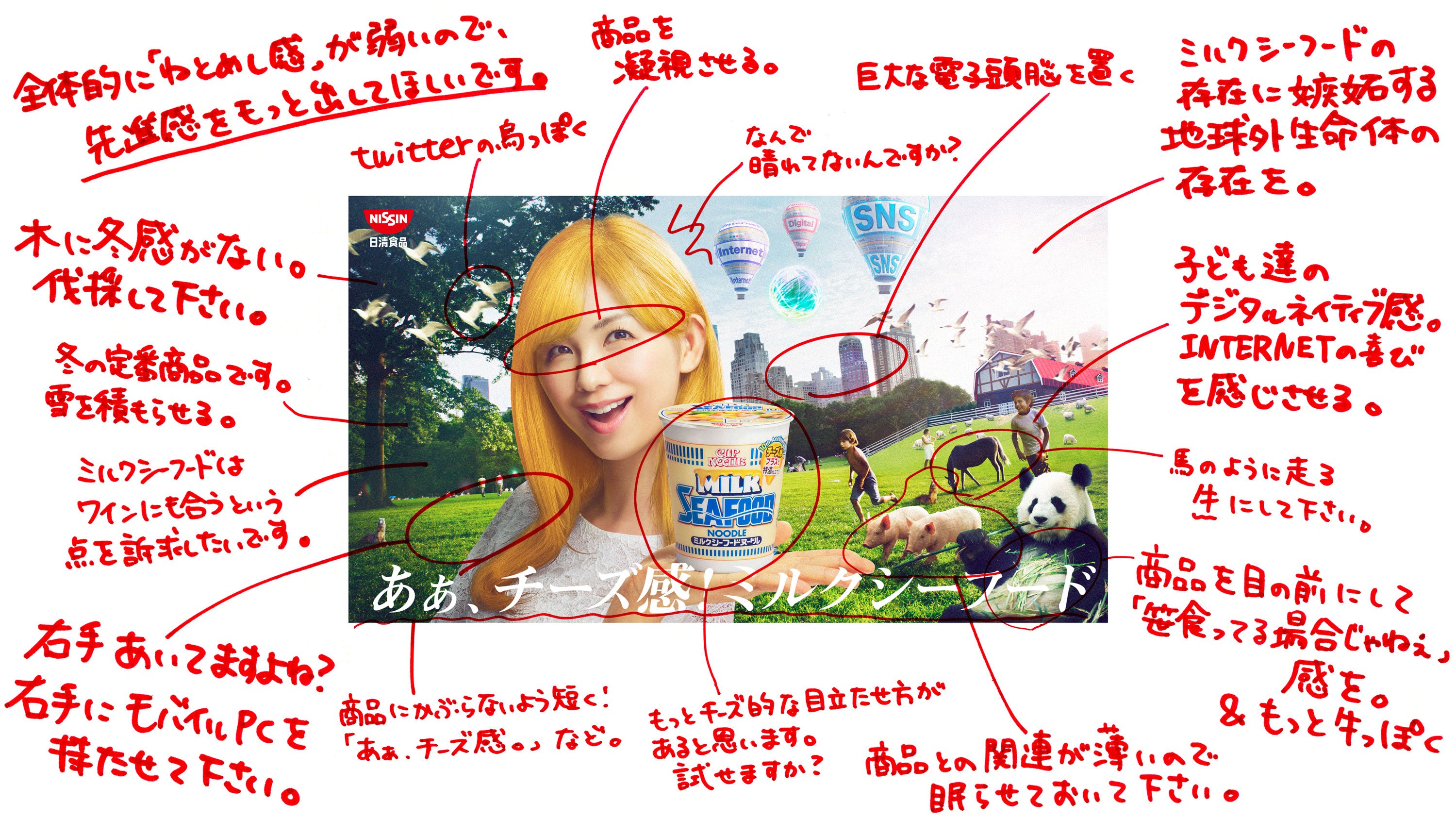 cupnoodle2.jpg