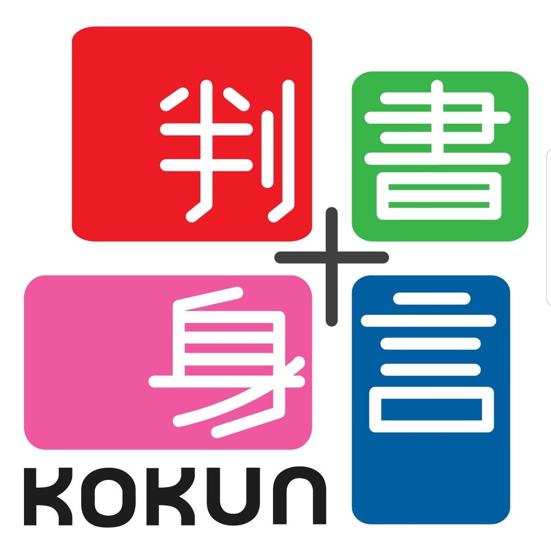 Kokuns