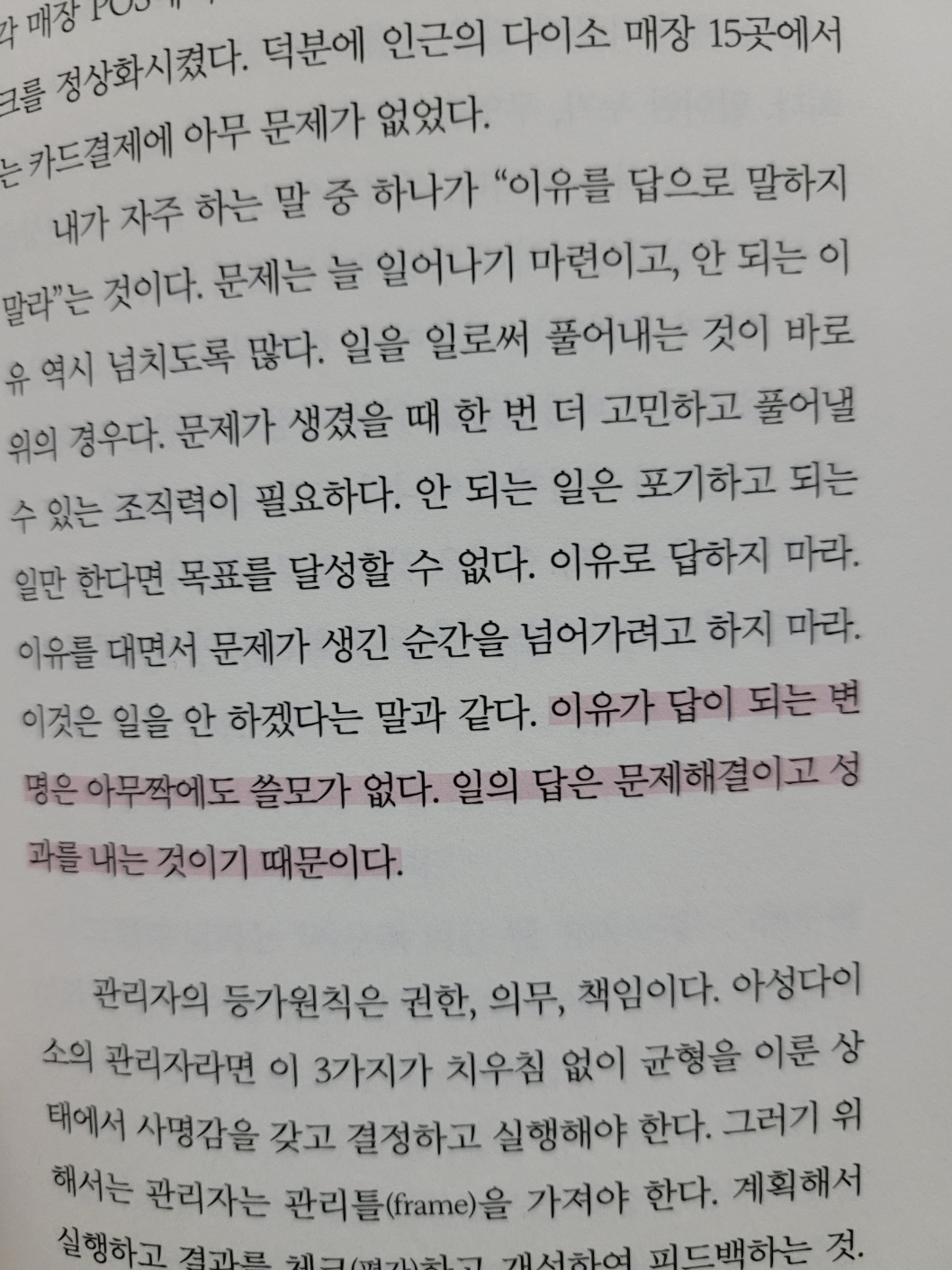 천원을 경영하라
