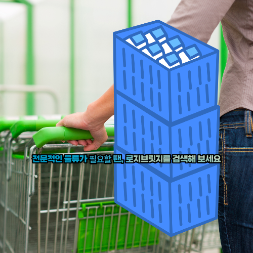CJ대한통운, 주7일 배송 본격화, 물류 판도 바뀐다