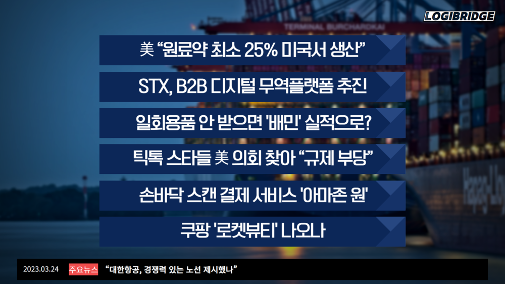 고려물류 이미지