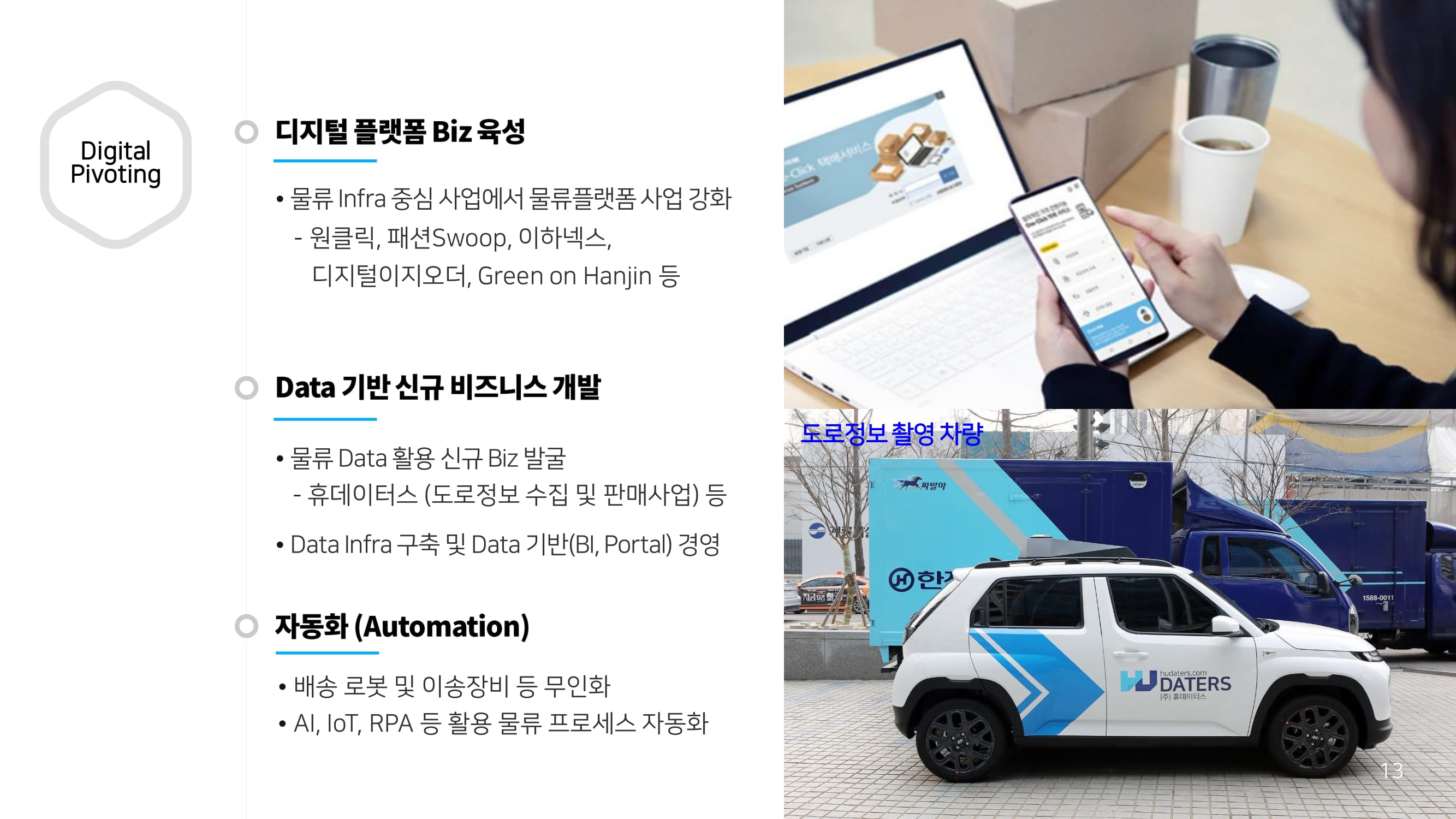 매일전국물류 이미지