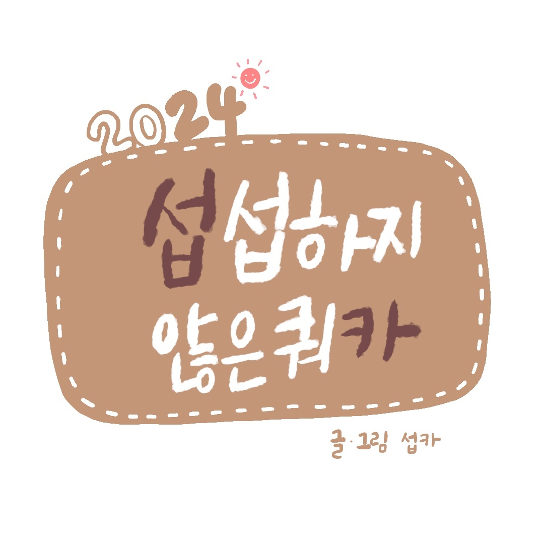 피곤한 하루