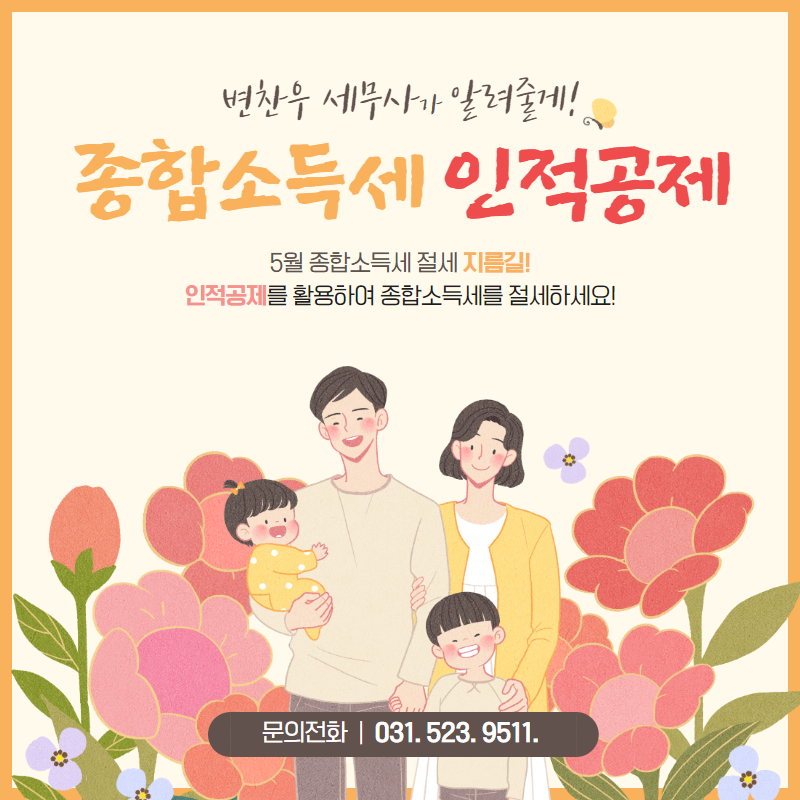세무사변찬우 이미지