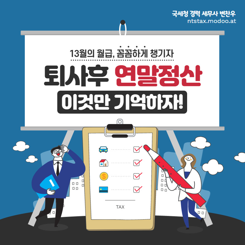 세무사변찬우 이미지