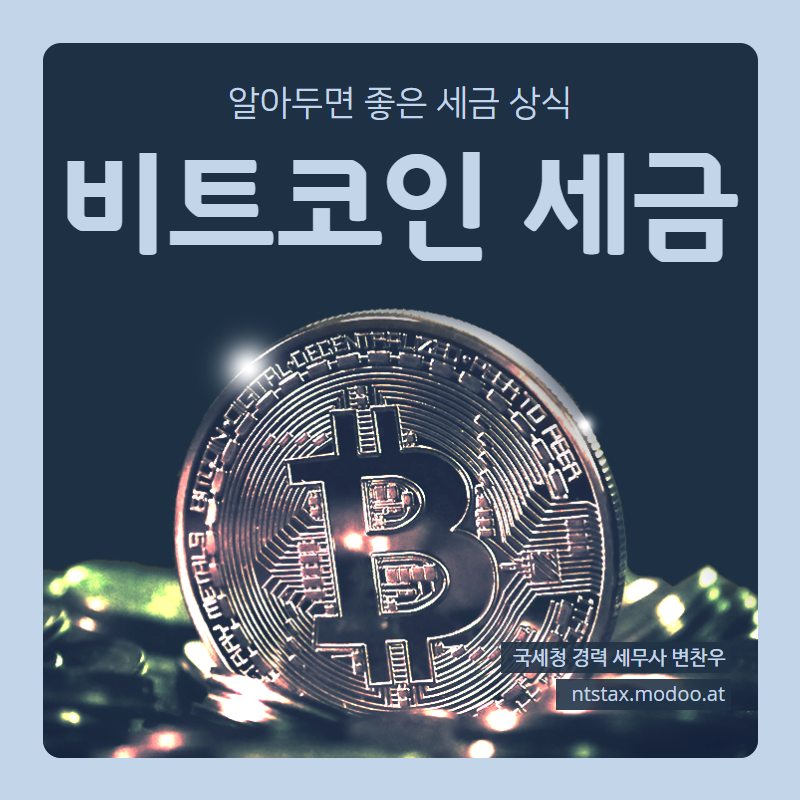 세무사변찬우 이미지
