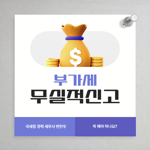세무사변찬우 이미지