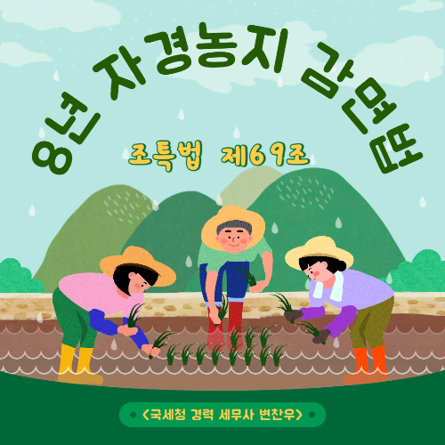 세무사변찬우 이미지