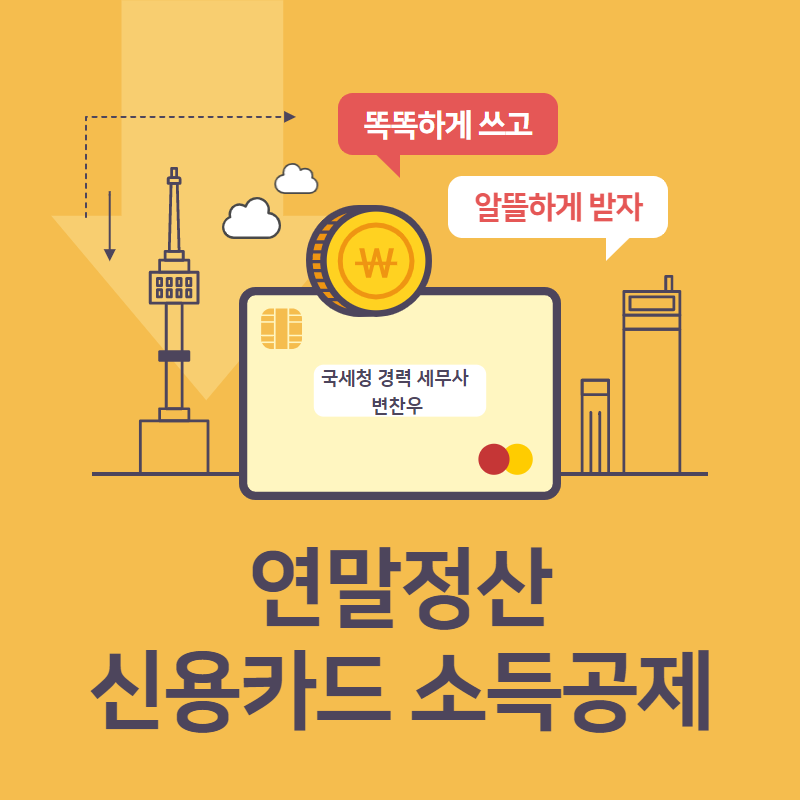 세무사변찬우 이미지