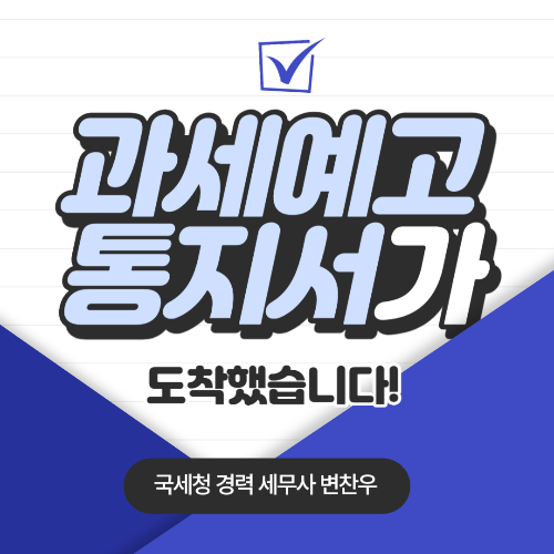세무사변찬우 이미지
