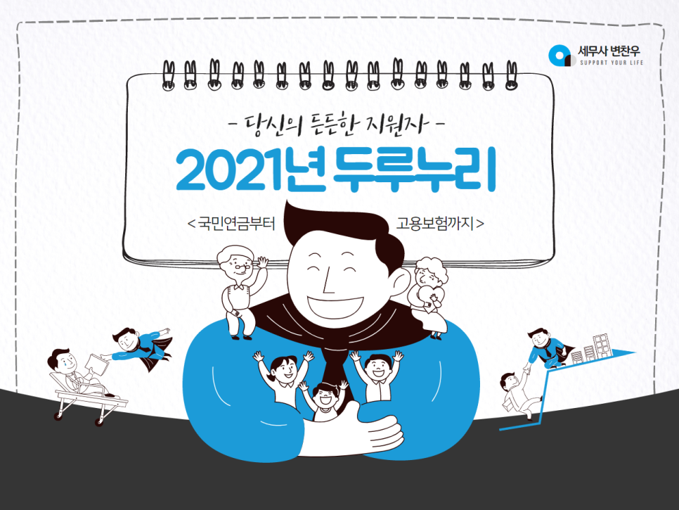 세무사변찬우 이미지