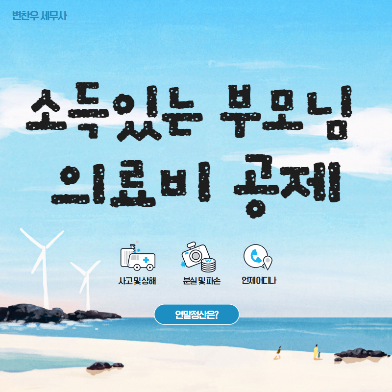 세무사변찬우 이미지