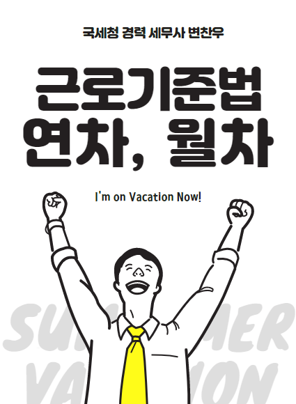 세무사변찬우 이미지