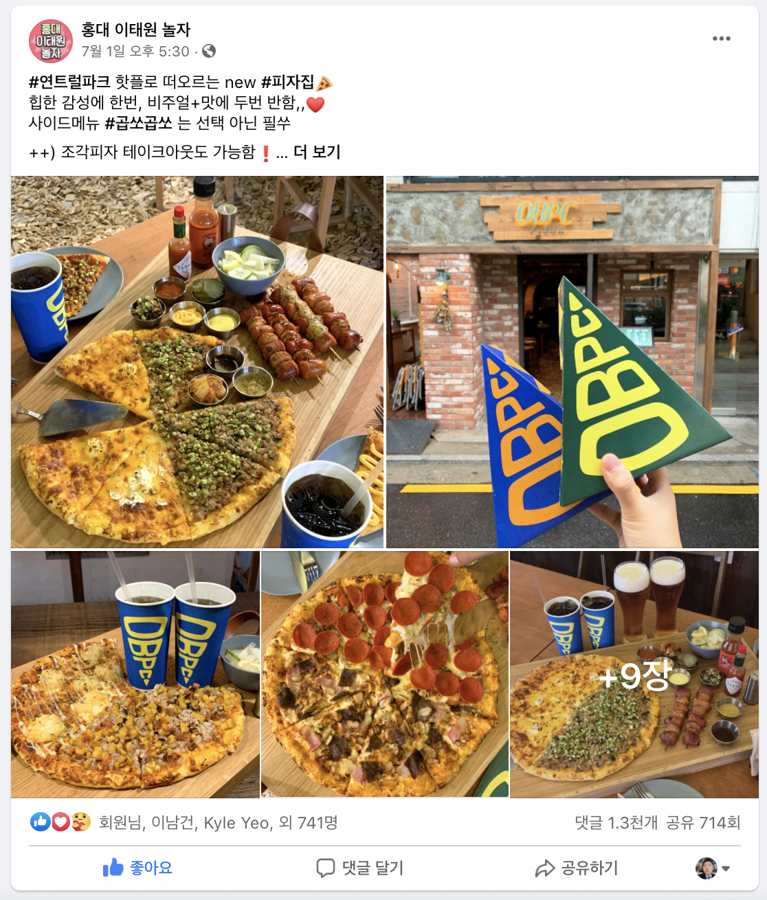12화 사장놀이 한 달 동안의 기록 3, OBPC