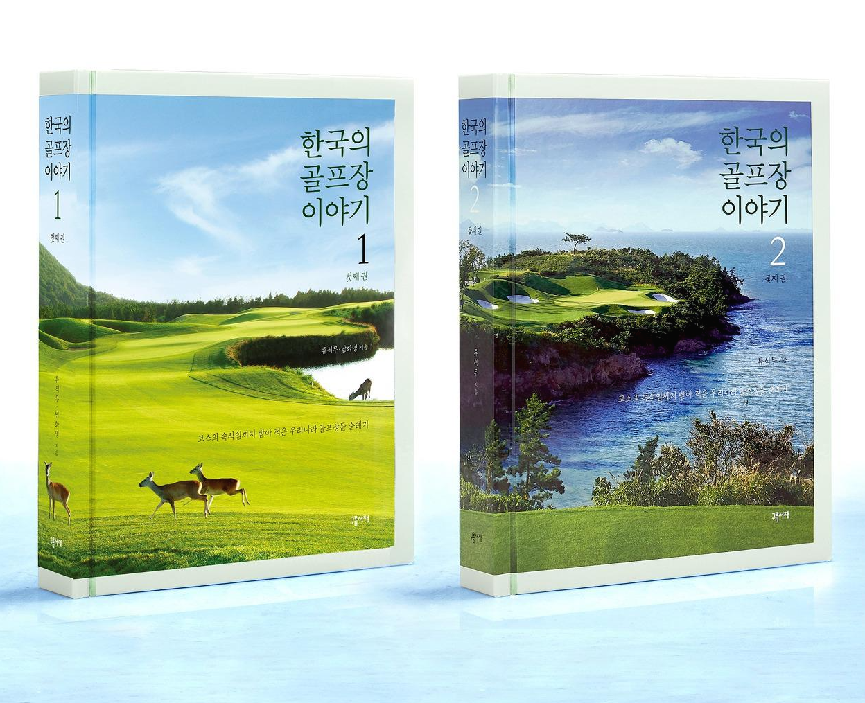 블랙스톤이천 골프클럽 - 한국의골프장이야기
