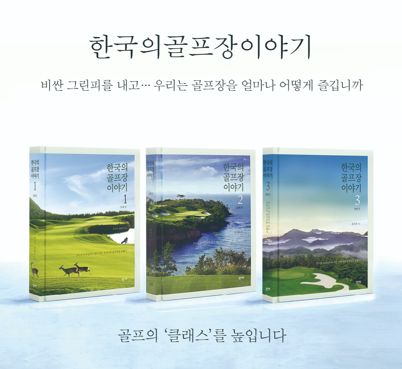 프리스틴밸리 - 한국골프장총람