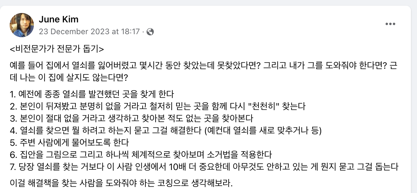 2023년 회고와 2024년 비전