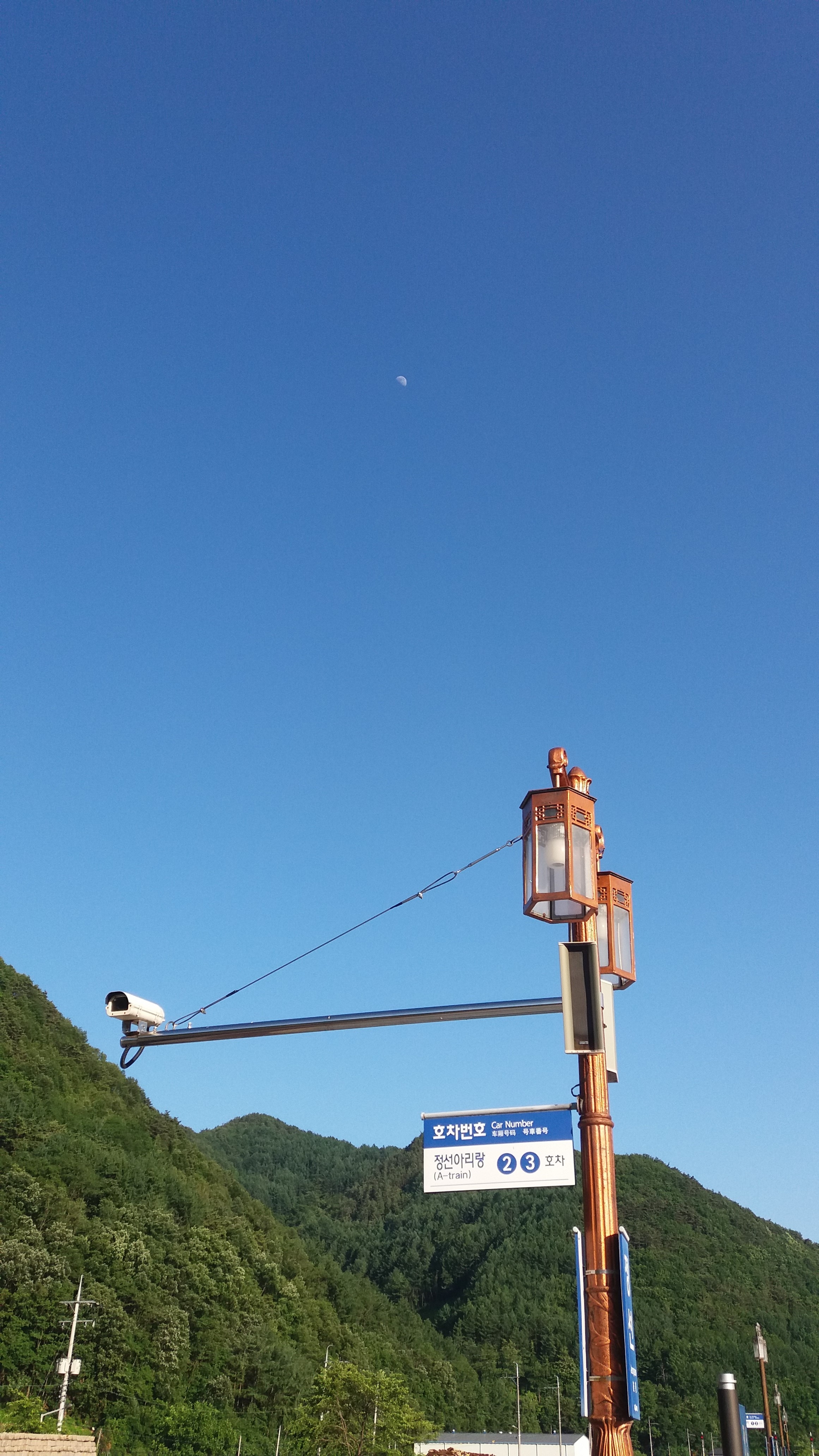 16화 간이역