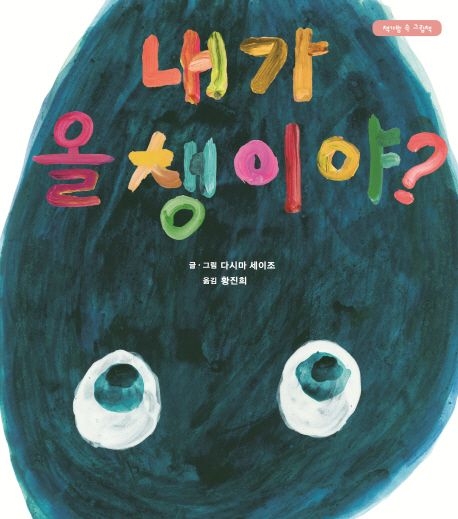 올챙이네 이미지