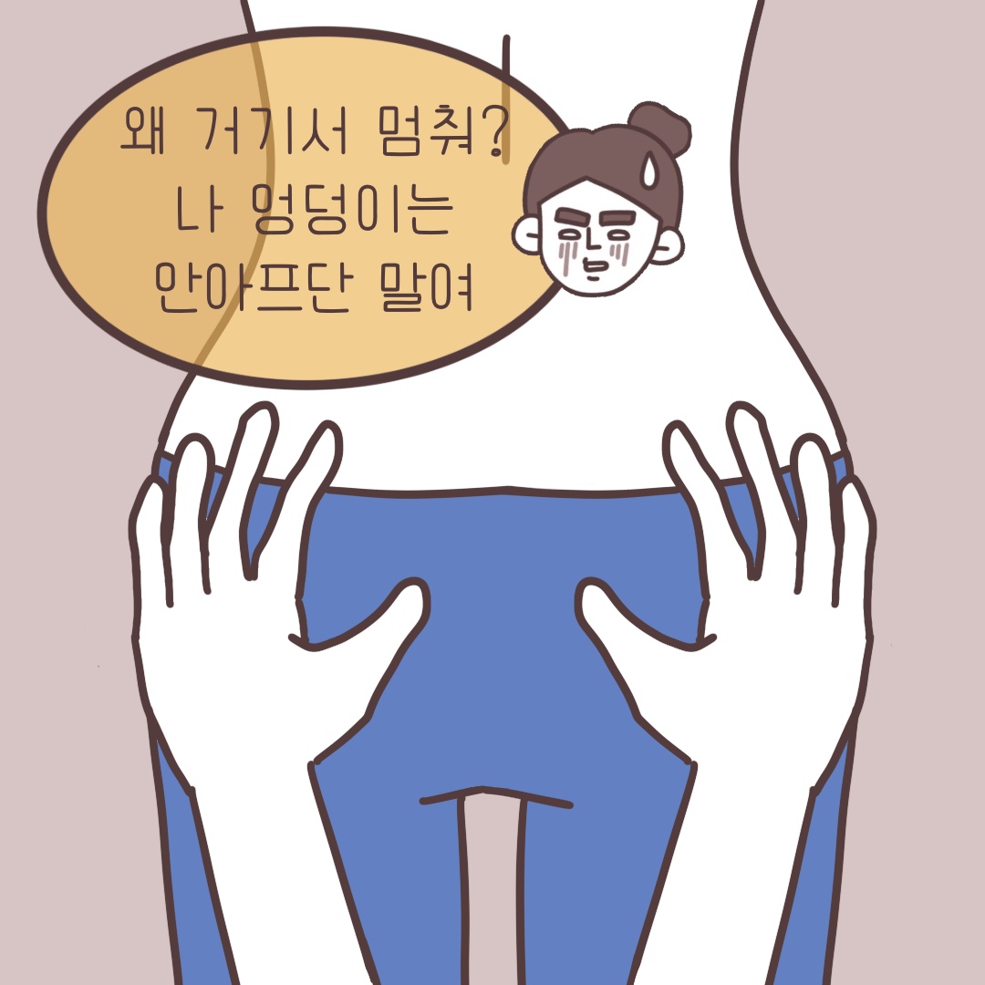 18화 마사지 18화 마사지 