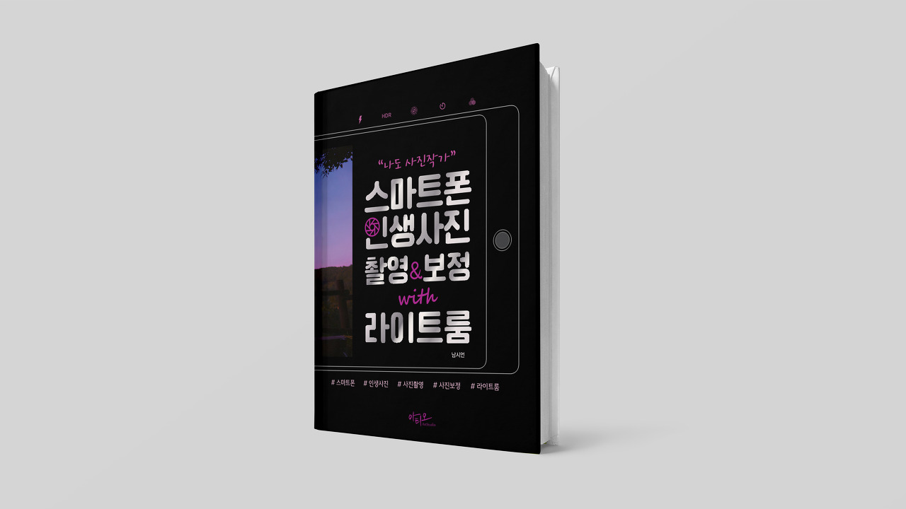인생폰 이미지