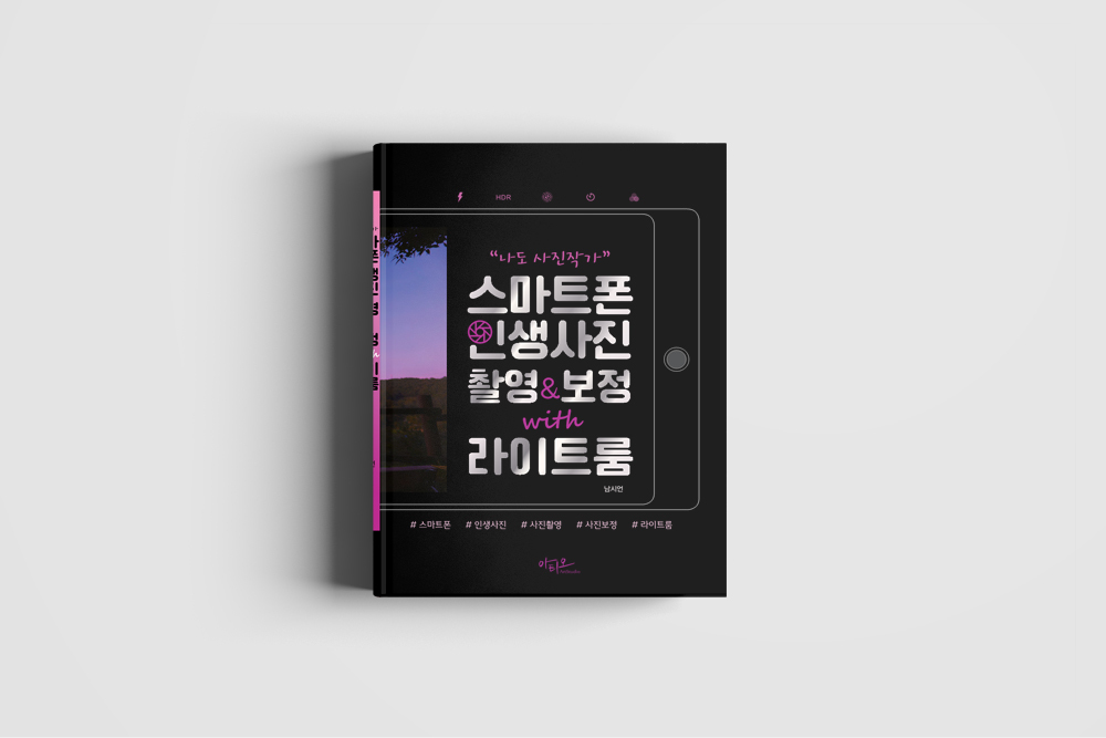 인생폰 이미지