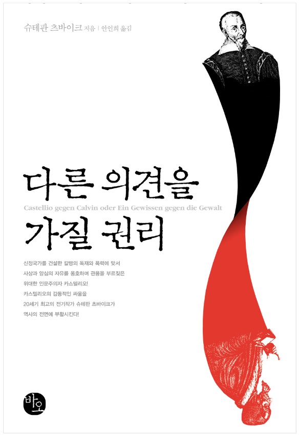 세기전기 이미지