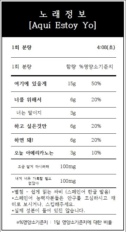 엘 아몰(El amor) 이미지