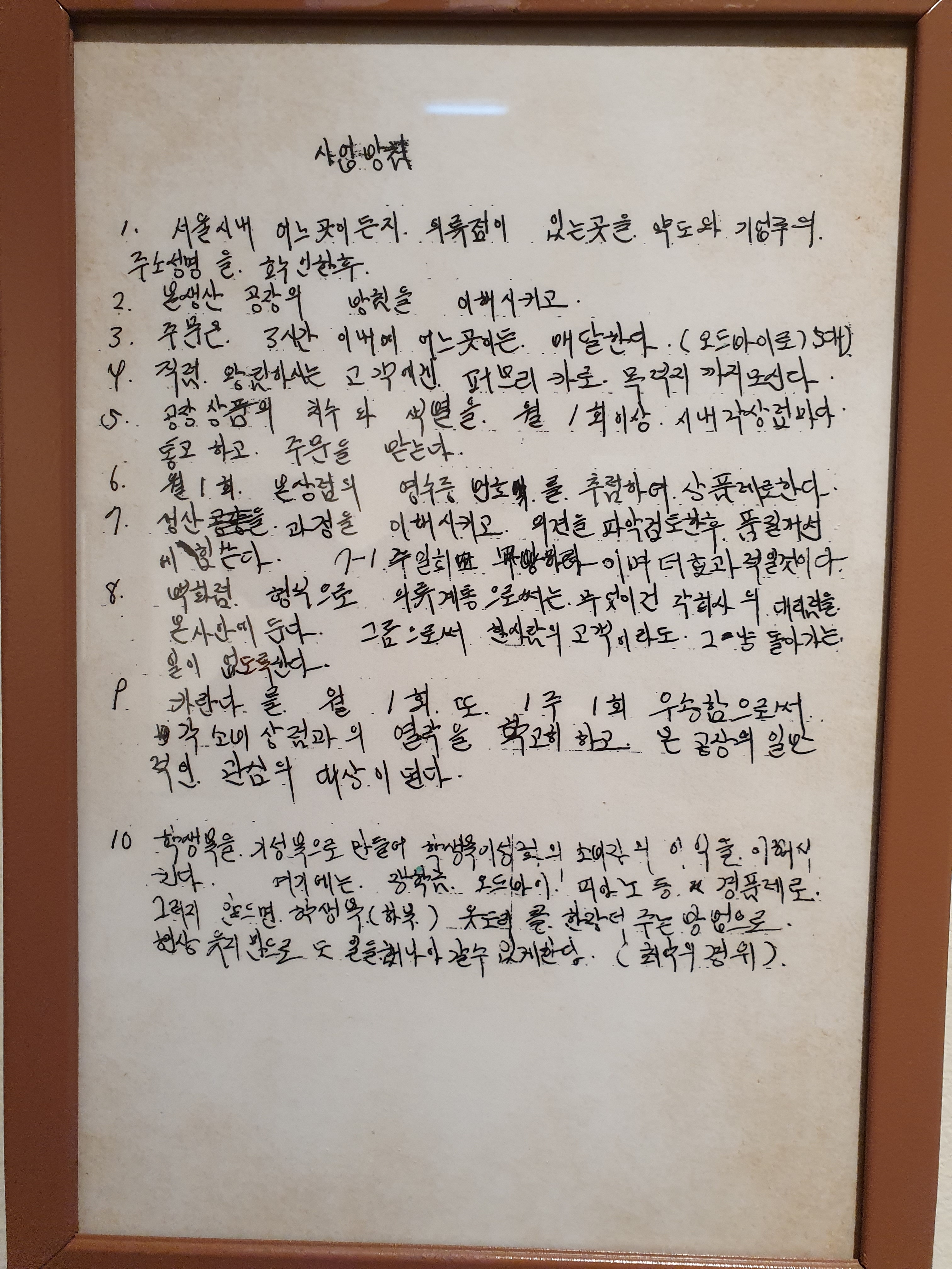 파트너학생복 이미지