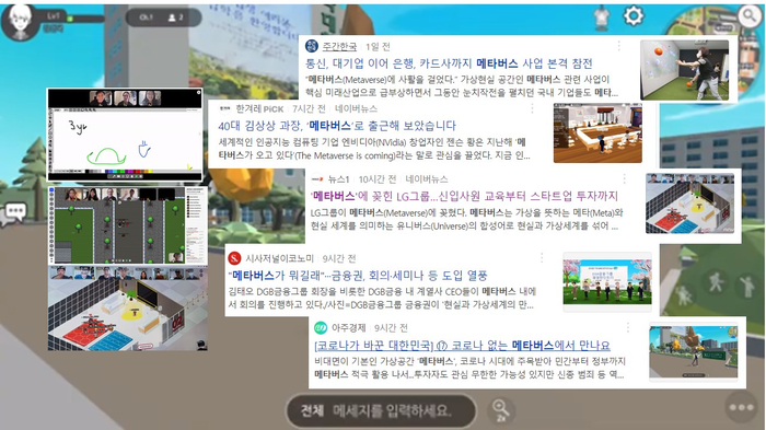 메타버스교육연구소 이미지