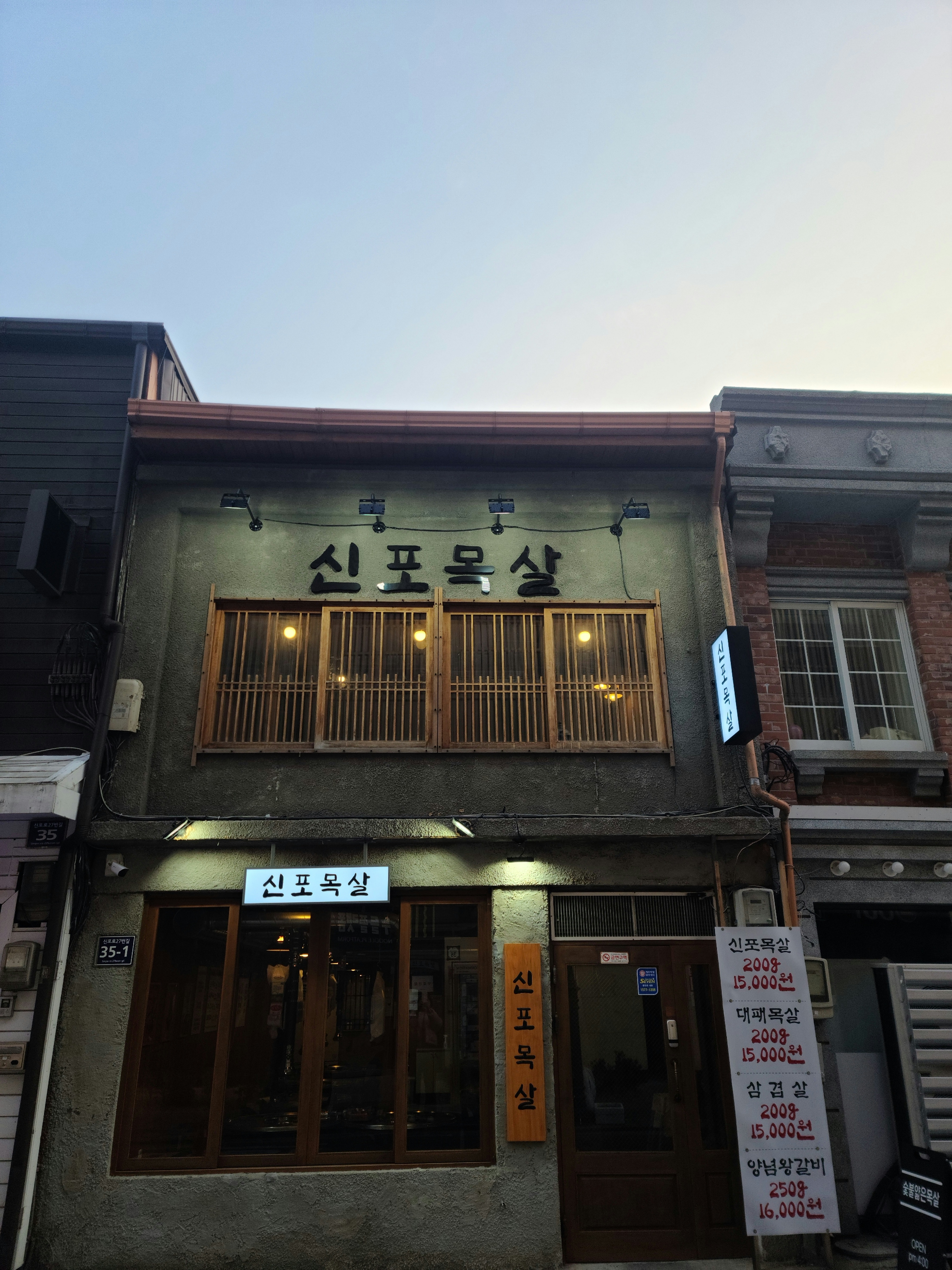 19화 남편과 신포동 맛집 3차 데이트!