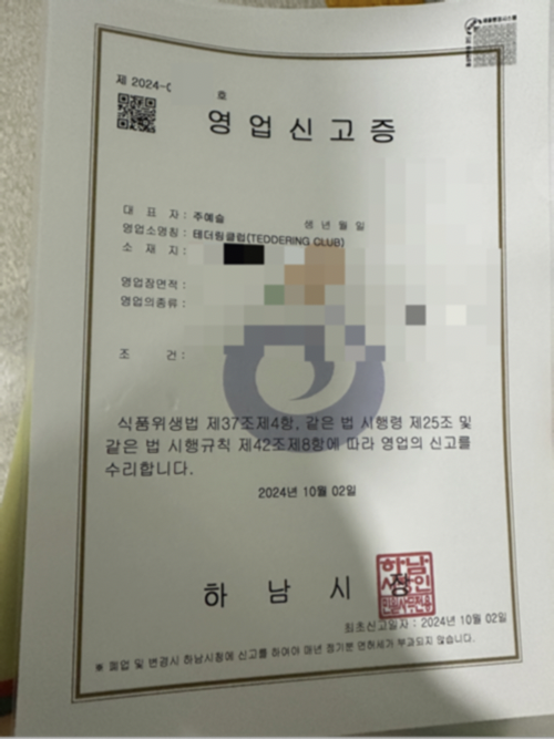 08화 [사업의도전] 무인카페 - 나만의 첫 매장을 준비하다