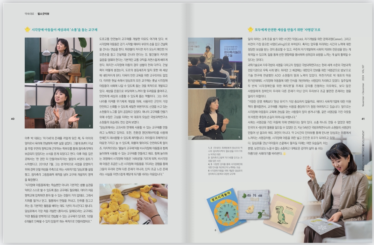 13화 왜? 국방과학연구소에서 저를....