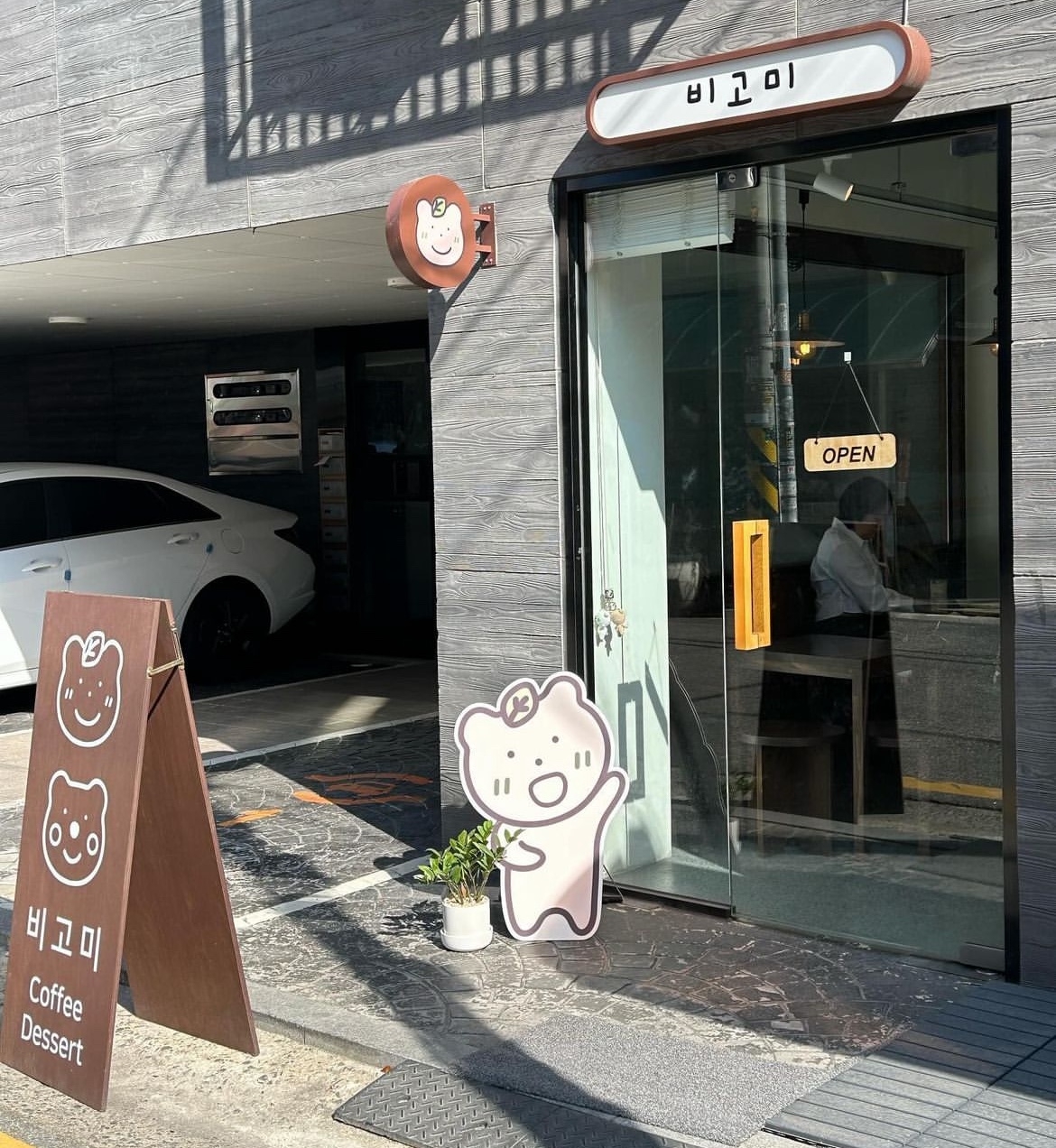 안녕하세요, 망원동 카페 비고미 입니다.