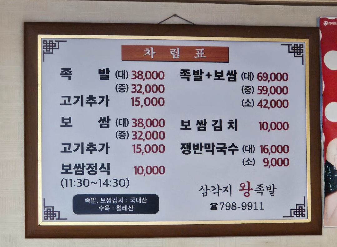 족발보다 보쌈이 더 맛있는 이유