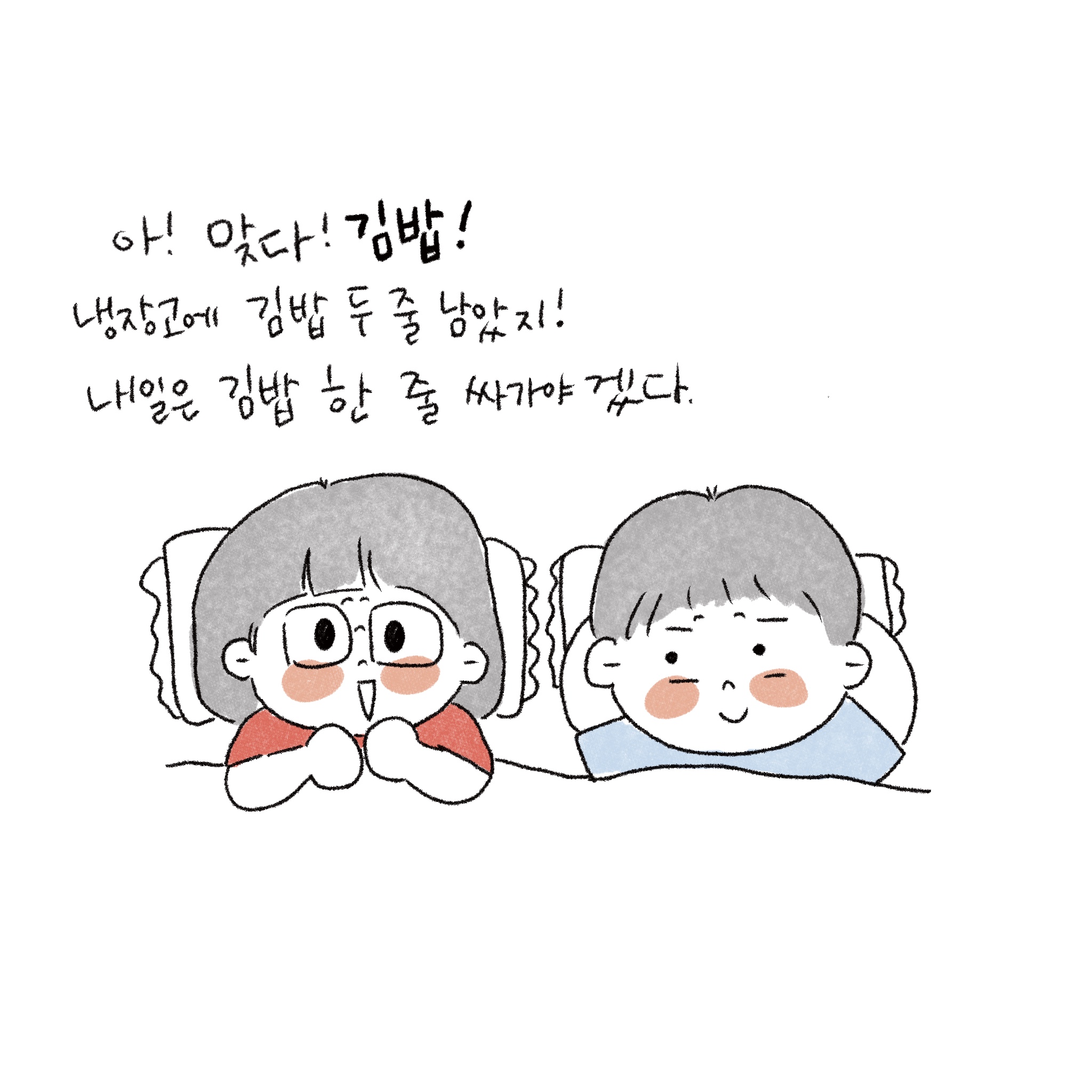 김밥한줄 이미지