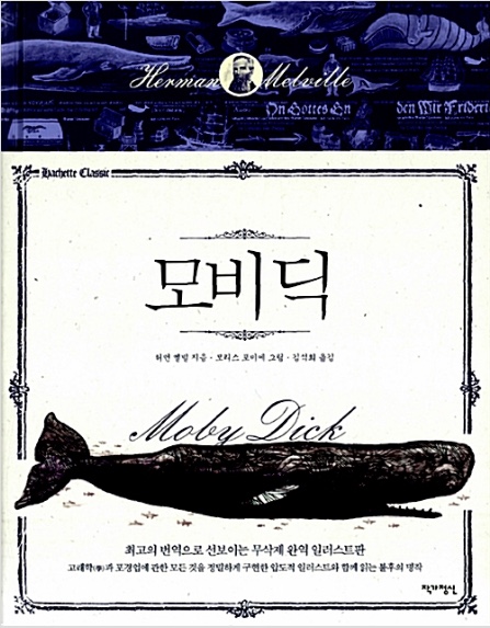모비맨 이미지