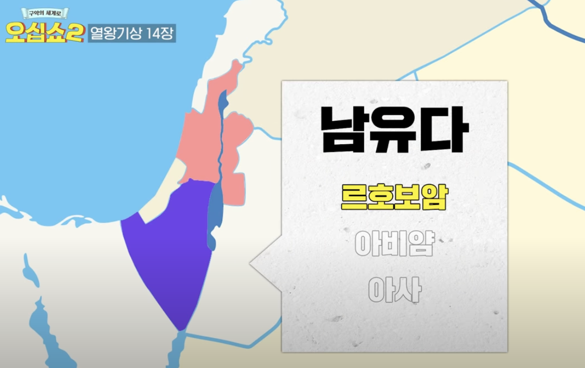 구약 9편, 열왕기상