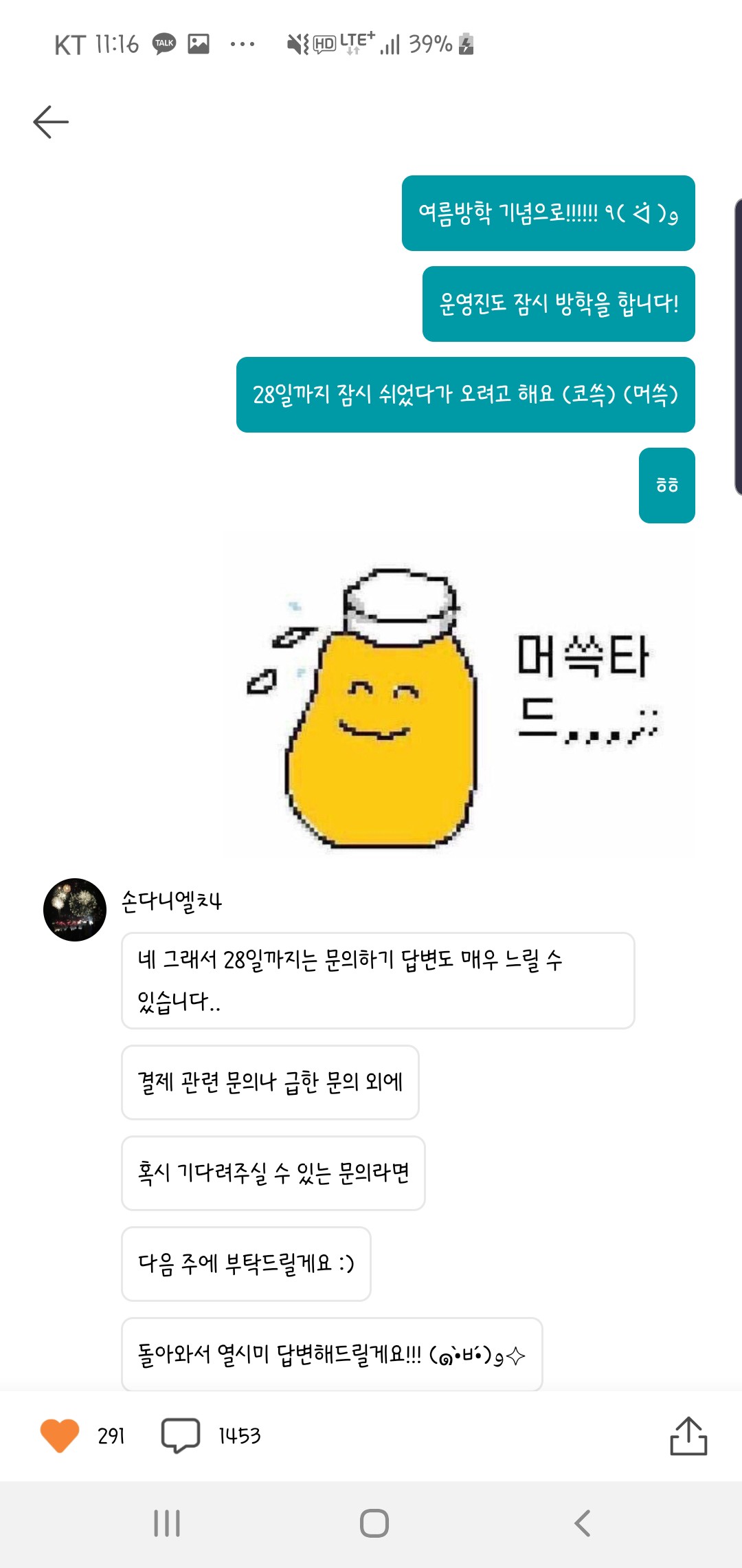 안녕하세요, 콴다 운영진입니다.
