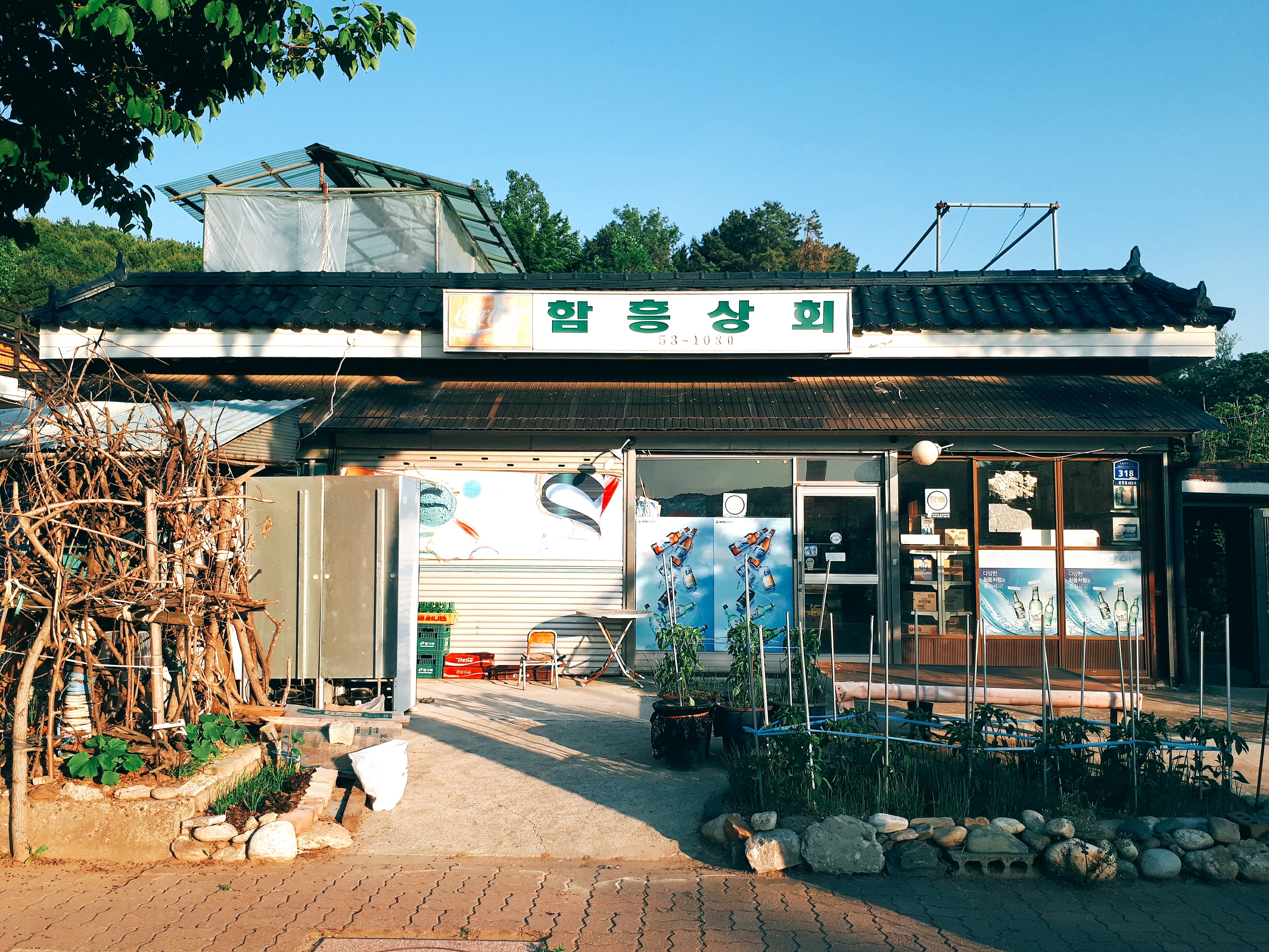 함흥상회 이미지