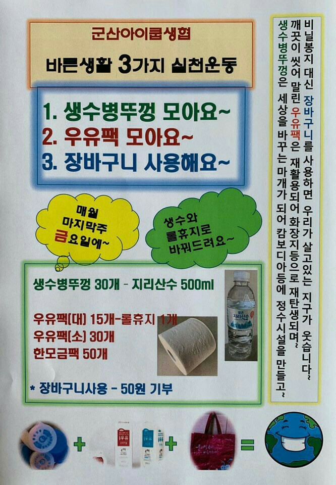 (주)바른환경 이미지