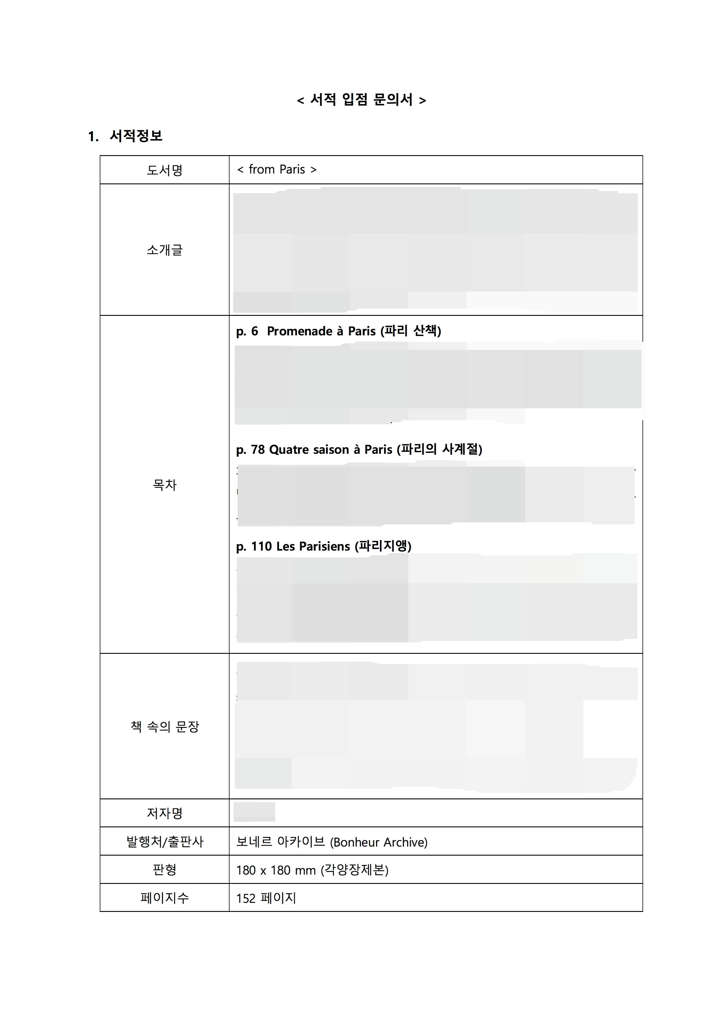 [독립출판 제작기] 시작이 반이다